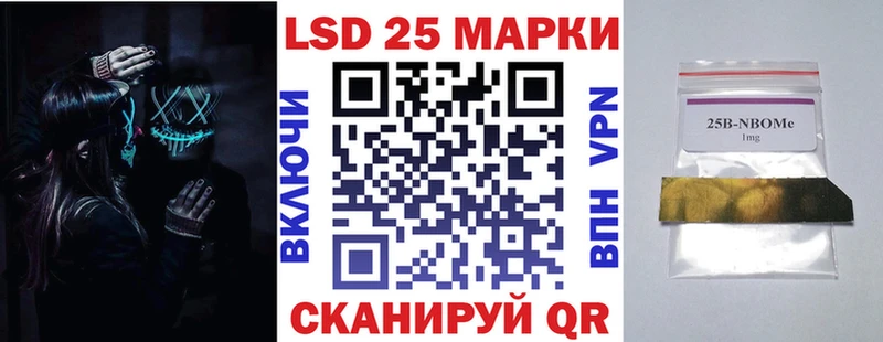 Марки 25I-NBOMe 1,8мг  Долинск 